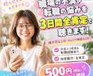 職場の悩み・転職の悩み聞きます 人には話せない職場の悩みや転職について話してみませんか。 イメージ1