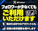 Xの投稿インプレッション100万回増やします 投稿の露出を強化｜認知拡大・集客・拡散をサポート イメージ6