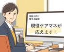 施設入所に関する疑問にお答えします 現役ケアマネが応えます！小さな疑問でもお尋ね下さい。 イメージ1