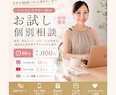 SNS集客・商品づくりを伴走サポートします まずは60分であなたのお悩みを整理します イメージ1