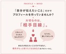 マッチングアプリのプロフィール文章を作成します 「この人と話してみたい」と思われる文章に イメージ2