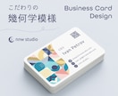 こだわりの幾何学デザイン名刺を制作いたします イギリス・ロンドンから記憶に残る印象的な名刺を制作いたします イメージ1