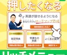 つい押したくなる！LINEリッチメニュー制作します 【実績獲得のため5名様まで特価】オリジナルリッチメニュー制作 イメージ1