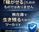 アカウント停止を防ぐ守備型無在庫ツールを提供します 稼ぐ前に退場しないための経験者用Amazon無在庫販売ツール イメージ4