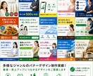 売上アップに繋がるバナーを1,500円で作成します 最短【即日も可】スピード重視のバナー作成なら イメージ2