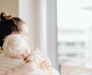 子育てママの本音を1日じっくり聞きます ママの弱音も本音も優しく受け止めます イメージ2