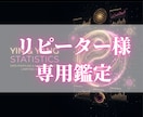 リピーター様向けに長文鑑定をいたします 恋愛/結婚/復縁/LINEブロック解除/金運上昇/お仕事運 イメージ10
