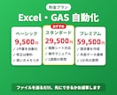 毎月の転記と集計を、ボタン1回で終わらせます コピペ・転記・請求書づくりを自動化。動く形で納品 イメージ2