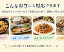毎日の献立一緒に考えます 冷蔵庫の食材やご希望に合わせて提案 イメージ4