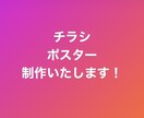 チラシ・ポスター作成します 初めての方もお気軽にご相談ください イメージ1