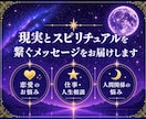 感じるまま視えるまま聴こえるまま真摯にお伝えします あなたの気持ちに寄り添い、本当の自分に気付くお手伝いをします イメージ1