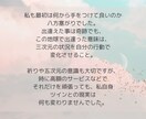 ツインレイと統合期を歩む為のサポートをします 予約制1時間チャットでご相談し放題です♡ イメージ4