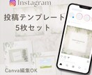 個人サロン向け　 投稿テンプレート作ります 世界観を整えるやさしい雰囲気・統一感あるSNSに イメージ1