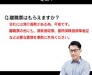 即日退職可能-退職代行サービスします トークルーム完結～職場の誰にも会わずに退職できます イメージ6