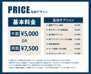 名刺・ショップカードデザイン作成します 修正無制限×初稿３案ご提案！どんなデザインも対応します♪ イメージ7
