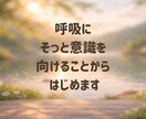 体をゆるめて心まで軽くなる時間をお届けします 私は今ここにいる。それで良いって言ってみようよ✨ イメージ6
