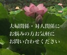 お悩みお聞き致します 悩んでいる事があるのだけど、どうしたら良いかわからない方 イメージ1