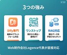 AI搭載チャットボットを開発・導入します Dify対応｜FAQ自動化・LINE連携可｜法人品質 イメージ3