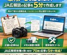 取材メモを貼るだけ。5分で記事完成します 広報誌の記事作成を“ほぼ自動化”します イメージ2