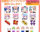 1点から制作可能！配信用スタンプ、バッジ制作します YouTube、twitch等のスタンプ、バッジを描きます！ イメージ1