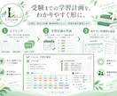 受験までの学習計画を作成・見える化します 塾講師経験を活かして、今やるべき勉強を整理します イメージ2