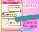 LINE感覚で友達や恋人の様にチャットで癒します 恋愛相談/悩み/話し相手/愚痴/何でも気軽に相談・即レス♪ イメージ3
