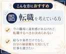 女性限定｜納得できるキャリア選択を支援します 復職/転職/独立/起業/休職/家庭との両立/働き方のお悩み イメージ4