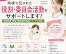 病棟で任された役割や委員会活動をサポートします 副看護師長・認定看護師が計画、評価、発表資料作成を支援します イメージ1