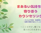 発達障害・不登校・子育ての悩みを お聴きします ひとりで抱えてきた思い、 全部そのまま話して大丈夫です。 イメージ1