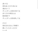 オリジナル歌詞をフルコーラスで書きます あなたのだけの作詞を致します。 イメージ2