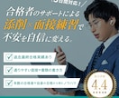 中国政府奨学金受験の方へ。「合格法」を伝授します 「志望理由実例集」・「面接質問の答え方」セット イメージ1
