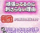 推しとの相性攻略法鑑定します 四柱推命を用いた相性から導く"推し攻略ルート"お伝えします。 イメージ2