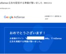 Googleアドセンス審査合格保証付きで代行します 私にやらせて下さい。3回目で不合格ならキャンセル可能です。 イメージ8