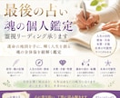 人生の羅針盤を示し魂の鑑定で霊視リーディングします あなたの魂が描いた道を照らし、真実の自分へと導く鑑定 イメージ3