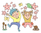 園や学校向けイラスト描きます 商用利用OK！ポップでカラフルな可愛いイラスト！ イメージ4