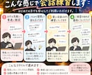 気楽な雑談であなたの会話練習に付き合います 顔出しなしOK♪楽しく話しながら雑談力を磨きませんか？ イメージ4