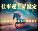 魂結び霊導鑑定で《使命と職の巡り》を霊視します キャリアUPや人間関係の悩みなど望む日々へ歩めるよう導きます イメージ1