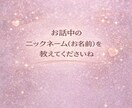 会えないのに束縛してくる彼。その辛さ全部聞きます 恋愛相談・彼氏の悩み・寂しい気持ち、全部大丈夫です。 イメージ5