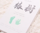 筆文字✖️手足型【キャンバス命名書】作成いたします A5サイズor正方形/お七夜 ニューボーン ギフト 直筆 イメージ4