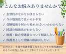高校生・大学受験生の学習相談・進路相談お受けします 25年以上生徒と向き合ってきた現役講師がご相談に乗ります イメージ2