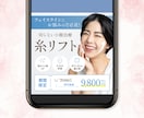 女性ターゲットに刺さるデザインを制作します 集客と売上UPのお手伝いをします！ イメージ4