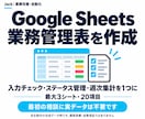 Google Sheets業務管理表を作成します 入力チェックと週次集計を1つの表に整理 イメージ1