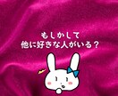 男性心理を熟知したカウンセラーがタロットで占います 恋愛不倫浮気❗片思い復縁結婚夫婦❗電話カウンセリング占い相談 イメージ6
