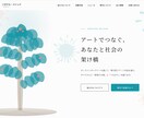 ビジネスに必要なホームページ制作します 開業・リニューアルに必要なページをまるごとお任せ イメージ2