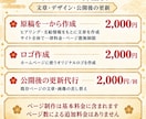 ページ数無制限でホームページを制作します 基本料金3万円！納品まで修正回数無制限・管理者権限お渡し イメージ3