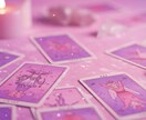 不安な恋を優しく読み解きます 不安を煽らず、心を整える恋愛鑑定 イメージ1