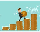 知識ゼロから始める！☘️新NISA個別相談します 初心者のための負けない始め方⭐️、お金のプロ（FP）個別相談 イメージ8
