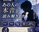 恋愛・人間関係のお悩み鑑定します 男性目線で、あの人の本音を読み解きます イメージ1