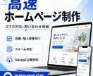 スマホ対応・問い合わせ導線まで対応ます スマホ対応・問い合わせフォーム付き イメージ1