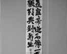 賞状揮毫、看板揮毫、命名書など各種オーダー承ります 神社で奉職する「筆耕」が祈りを込めて書きます。 イメージ2